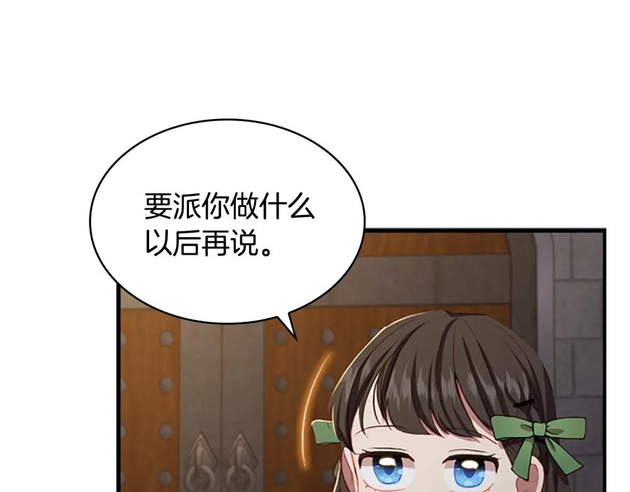 第64话胸有成竹小公主-奶萌魔力小公主-Stonehead(AKEO STUDIO)+SAHA（第39张）