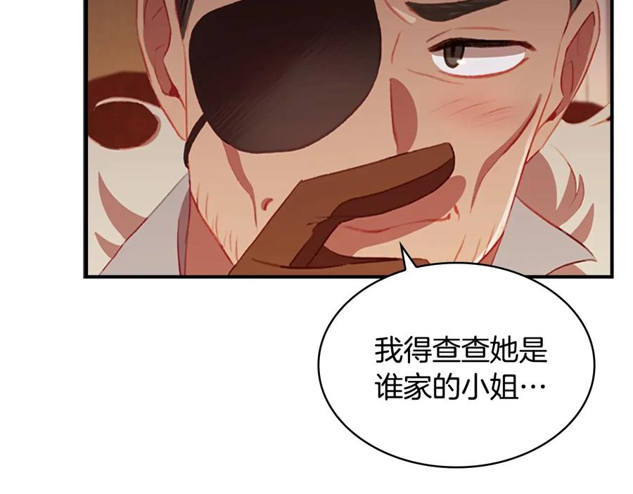 第65话美少年剑士-奶萌魔力小公主-Stonehead(AKEO STUDIO)+SAHA（第28张）