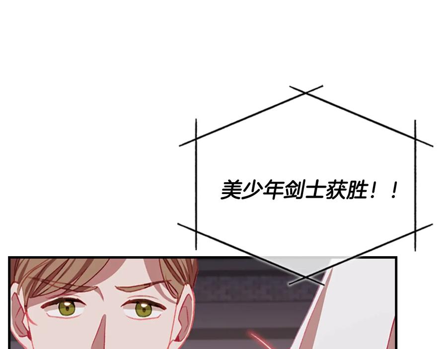 第65话美少年剑士-奶萌魔力小公主-Stonehead(AKEO STUDIO)+SAHA（第38张）