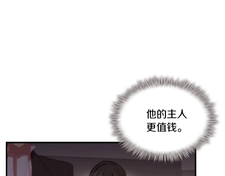 第65话美少年剑士-奶萌魔力小公主-Stonehead(AKEO STUDIO)+SAHA（第20张）