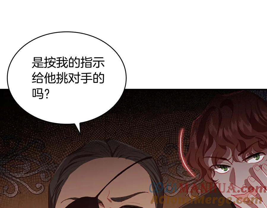第65话美少年剑士-奶萌魔力小公主-Stonehead(AKEO STUDIO)+SAHA（第13张）