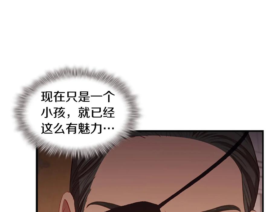 第65话美少年剑士-奶萌魔力小公主-Stonehead(AKEO STUDIO)+SAHA（第27张）