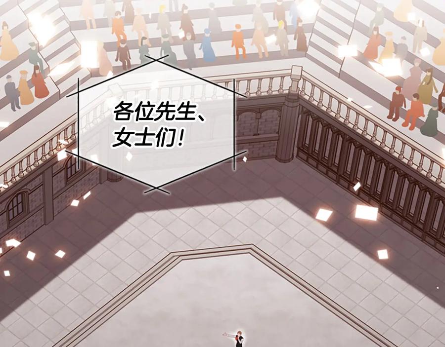 第65话美少年剑士-奶萌魔力小公主-Stonehead(AKEO STUDIO)+SAHA（第2张）