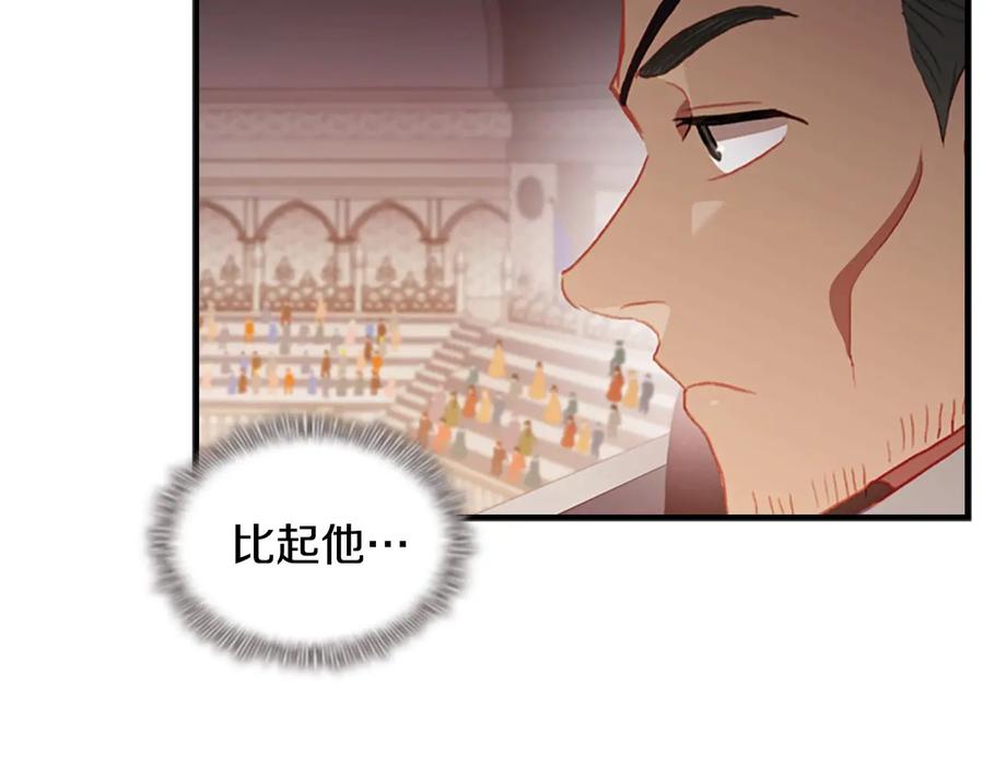 第65话美少年剑士-奶萌魔力小公主-Stonehead(AKEO STUDIO)+SAHA（第19张）