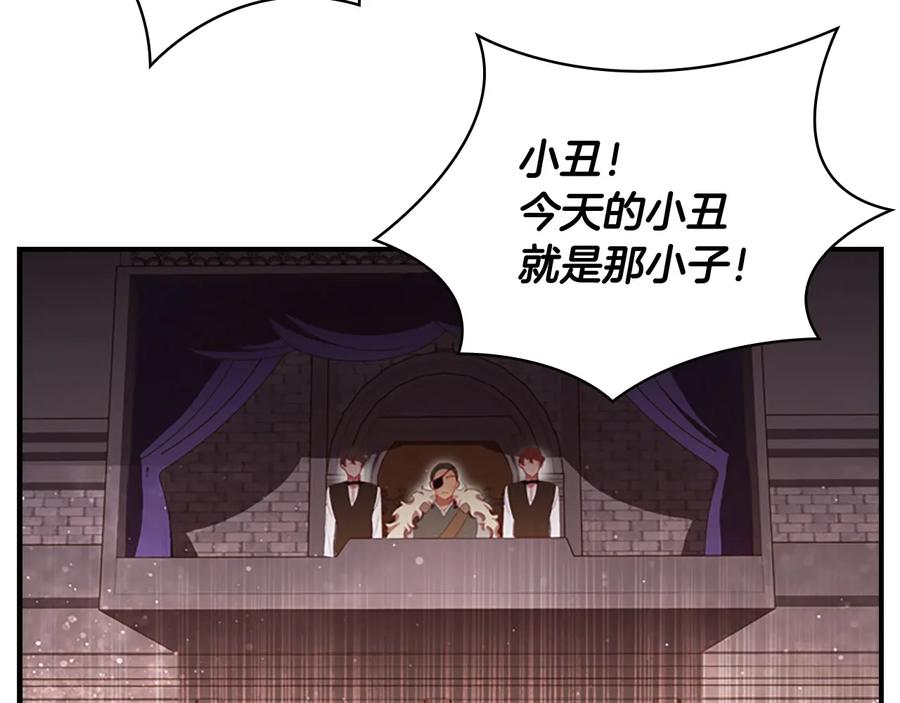 第65话美少年剑士-奶萌魔力小公主-Stonehead(AKEO STUDIO)+SAHA（第10张）