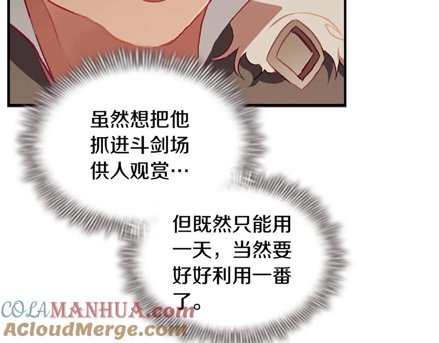 第65话美少年剑士-奶萌魔力小公主-Stonehead(AKEO STUDIO)+SAHA（第17张）