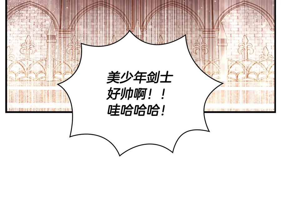 第65话美少年剑士-奶萌魔力小公主-Stonehead(AKEO STUDIO)+SAHA（第11张）