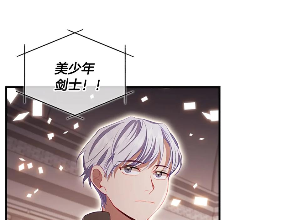 第65话美少年剑士-奶萌魔力小公主-Stonehead(AKEO STUDIO)+SAHA（第7张）