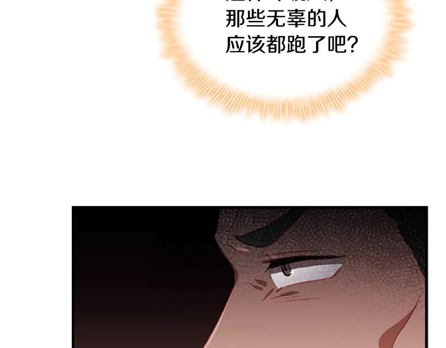 第66话狼皮被夸奖-奶萌魔力小公主-Stonehead(AKEO STUDIO)+SAHA（第10张）