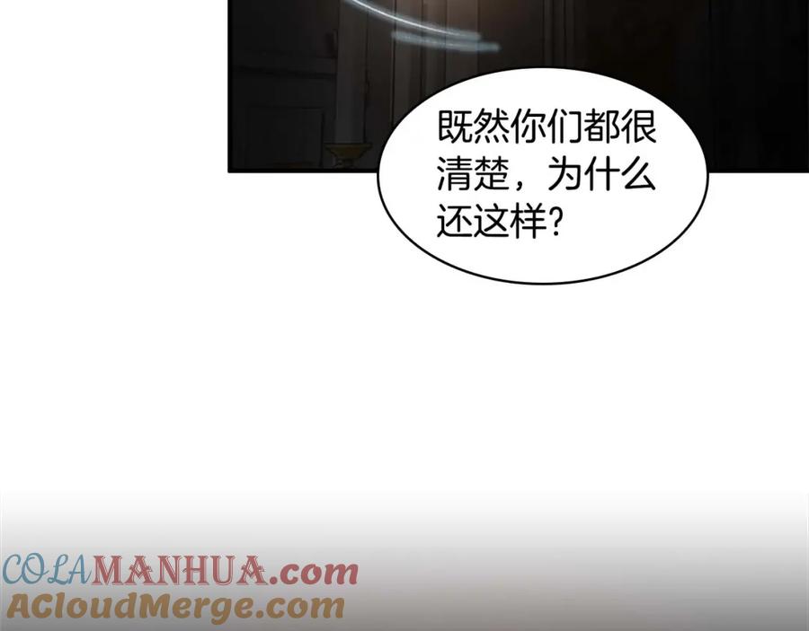 第5话小公主“例行一善”-奶萌魔力小公主-Stonehead(AKEO STUDIO)+SAHA（第21张）