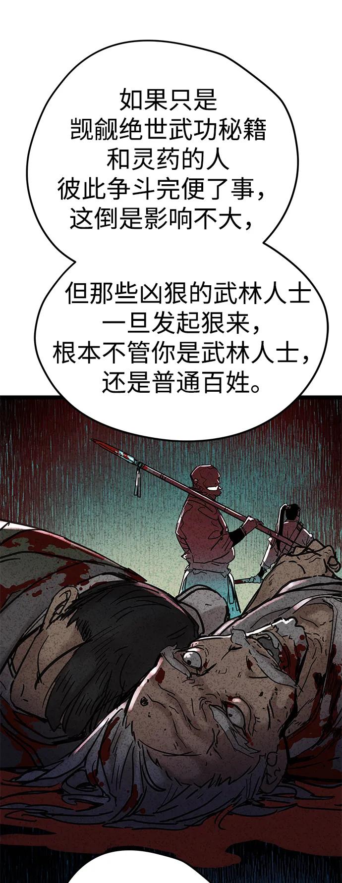 第7话-残命天才生存法-JP/Blue seesaw,YOON.C（第11张）