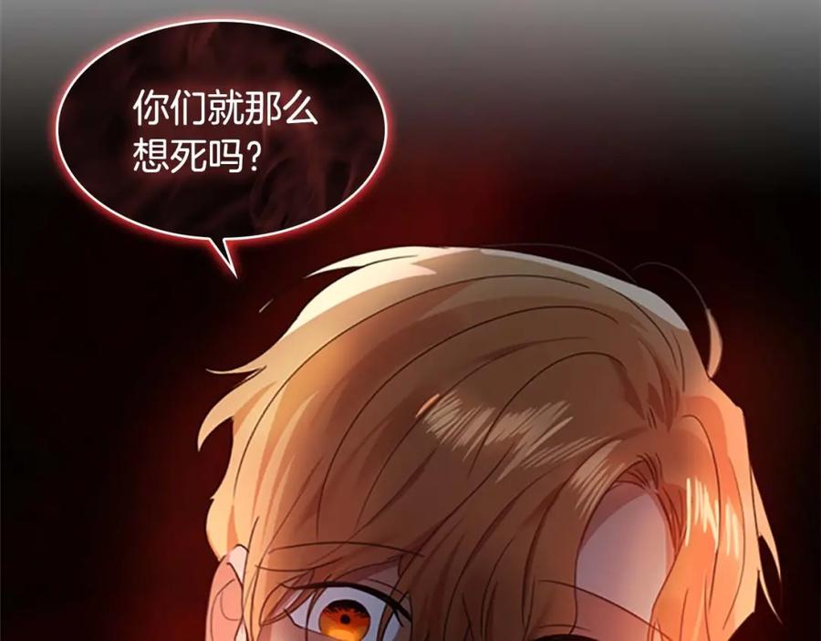第5话小公主“例行一善”-奶萌魔力小公主-Stonehead(AKEO STUDIO)+SAHA（第22张）