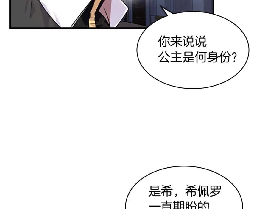 第5话小公主“例行一善”-奶萌魔力小公主-Stonehead(AKEO STUDIO)+SAHA（第15张）