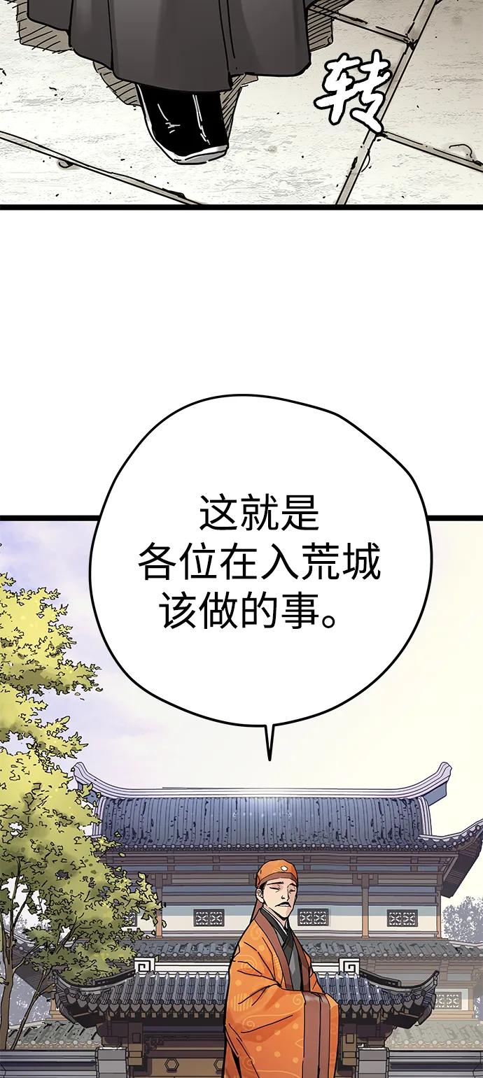 第7话-残命天才生存法-JP/Blue seesaw,YOON.C（第18张）