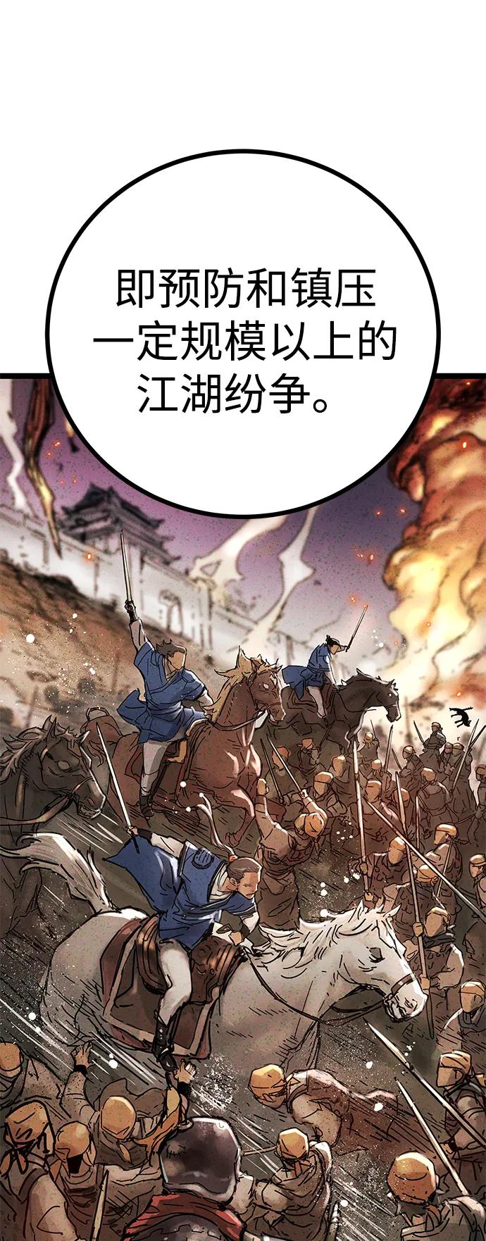 第7话-残命天才生存法-JP/Blue seesaw,YOON.C（第8张）