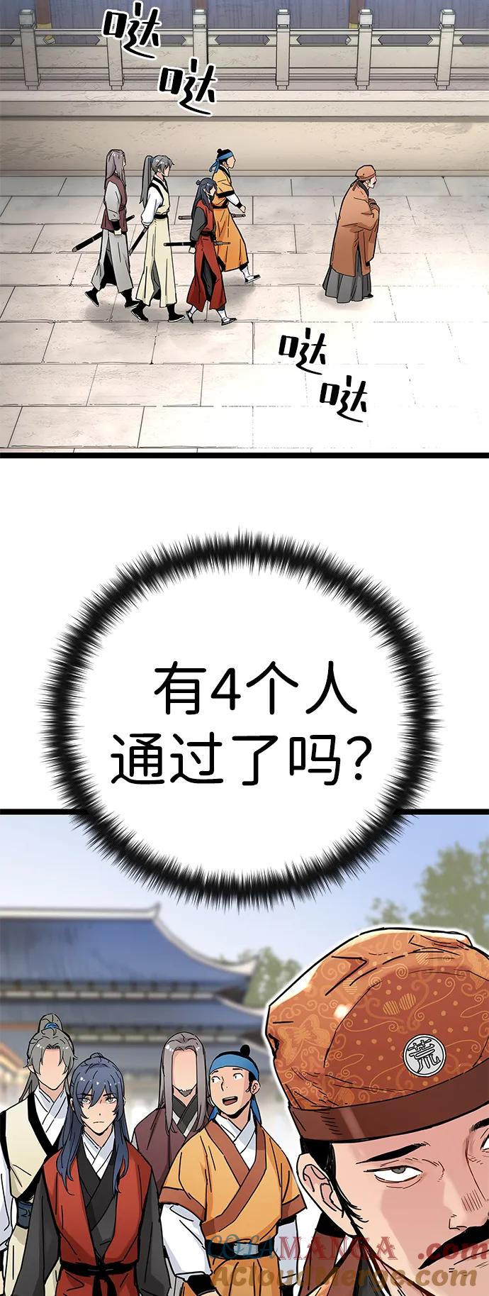 第7话-残命天才生存法-JP/Blue seesaw,YOON.C（第4张）