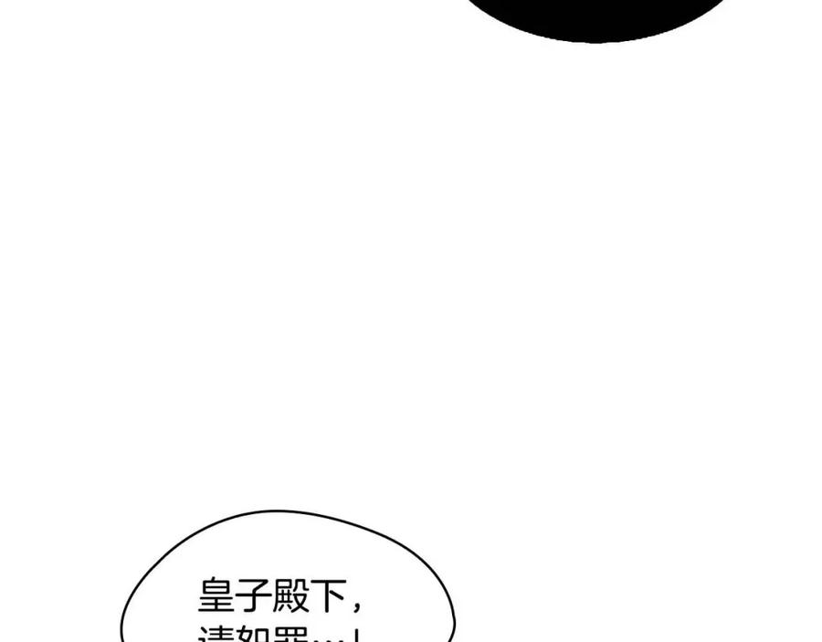 第5话小公主“例行一善”-奶萌魔力小公主-Stonehead(AKEO STUDIO)+SAHA（第10张）