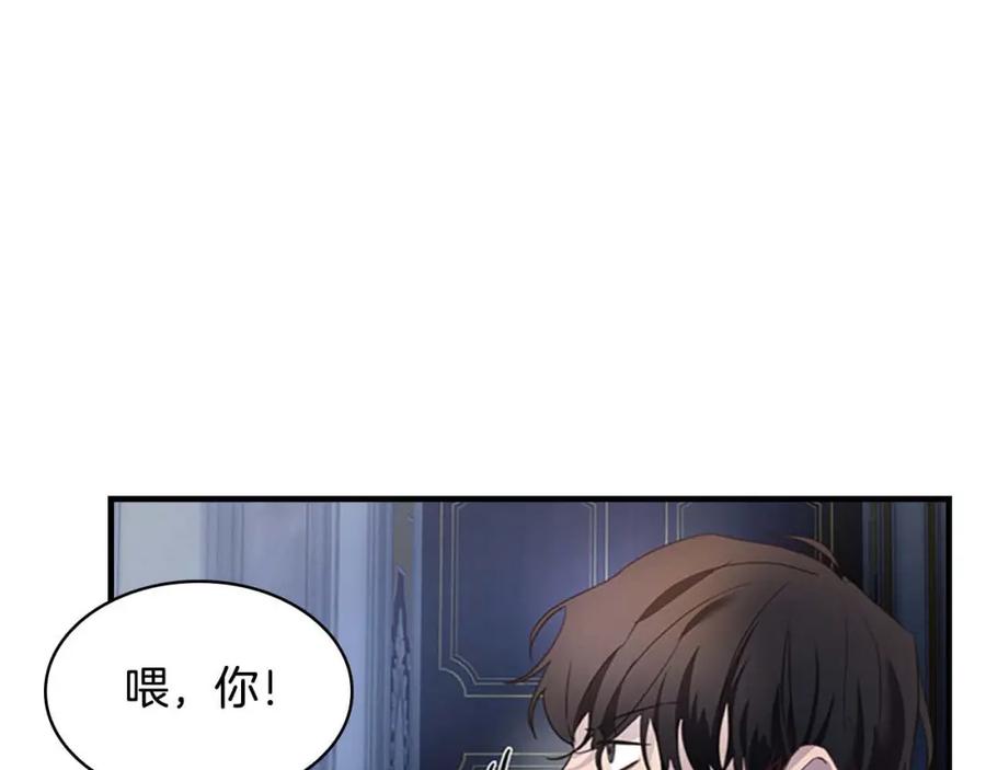 第5话小公主“例行一善”-奶萌魔力小公主-Stonehead(AKEO STUDIO)+SAHA（第12张）