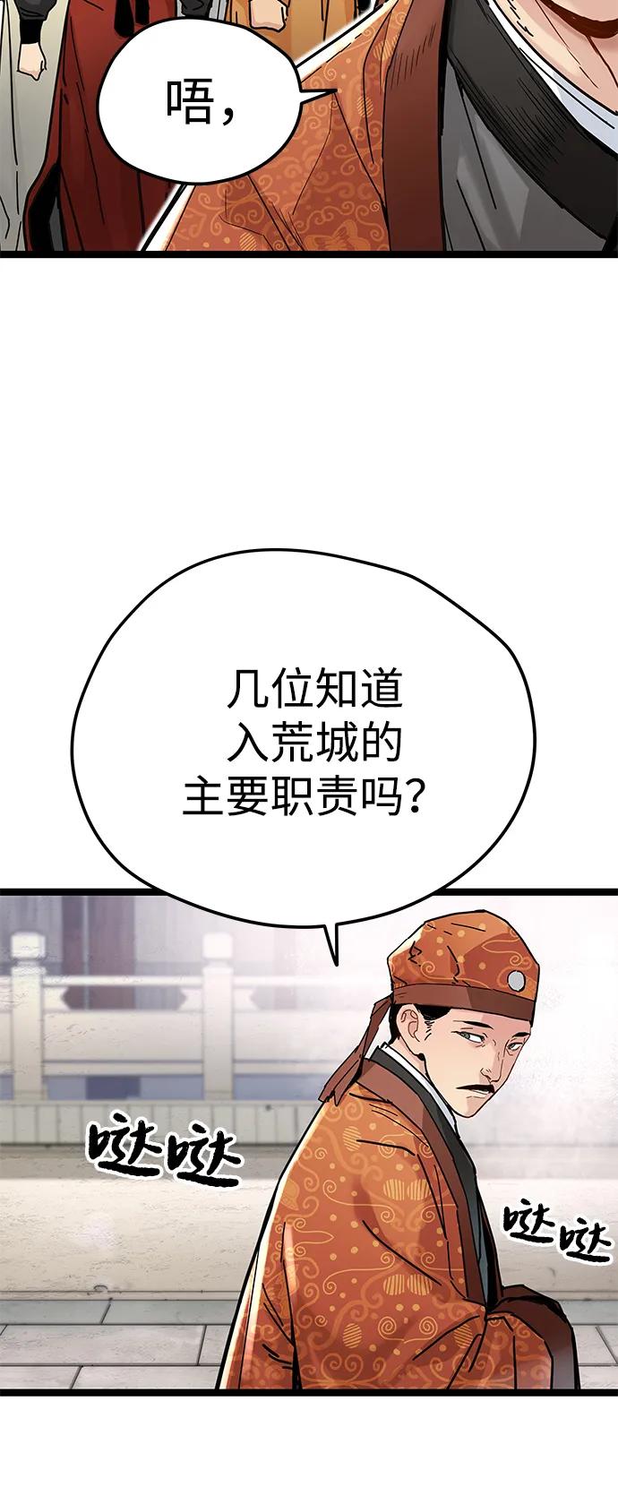 第7话-残命天才生存法-JP/Blue seesaw,YOON.C（第5张）