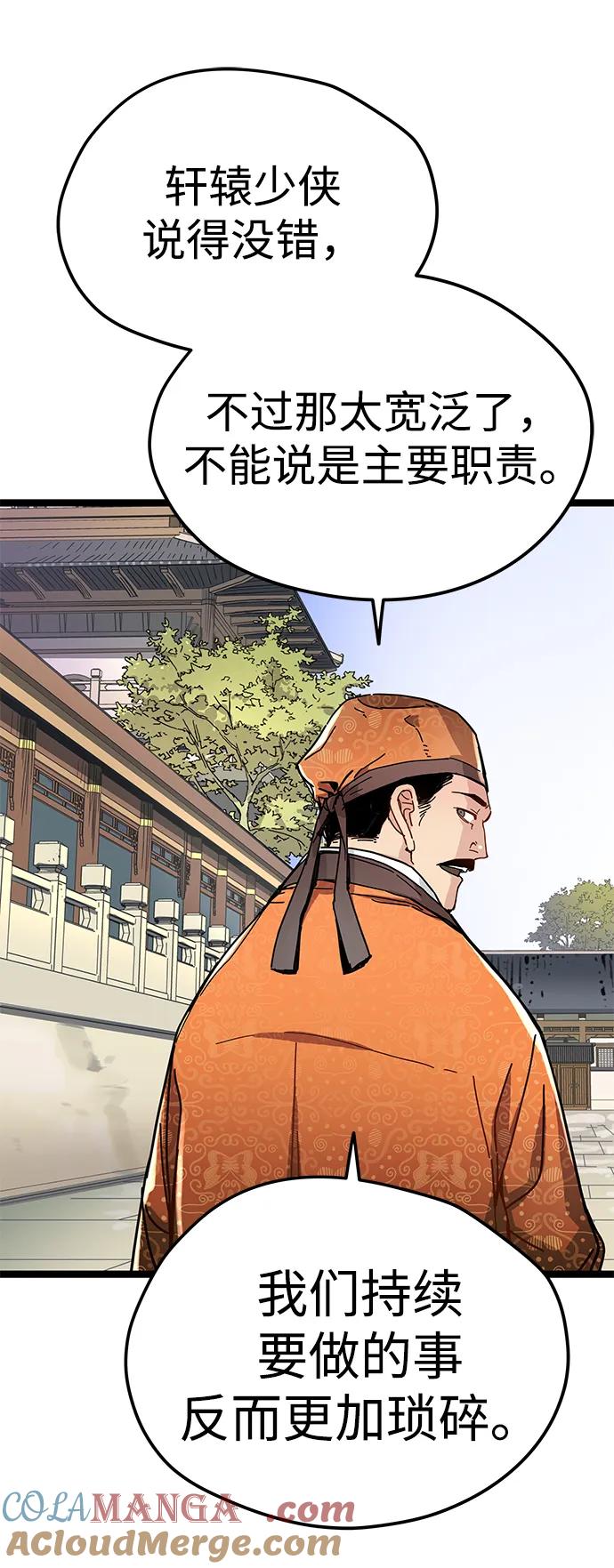 第7话-残命天才生存法-JP/Blue seesaw,YOON.C（第7张）