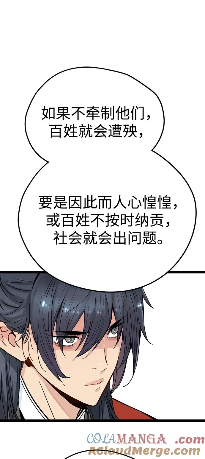 第7话-残命天才生存法-JP/Blue seesaw,YOON.C（第16张）