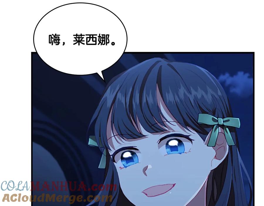 第67话妹妹委屈，哥哥暴走-奶萌魔力小公主-Stonehead(AKEO STUDIO)+SAHA（第5张）