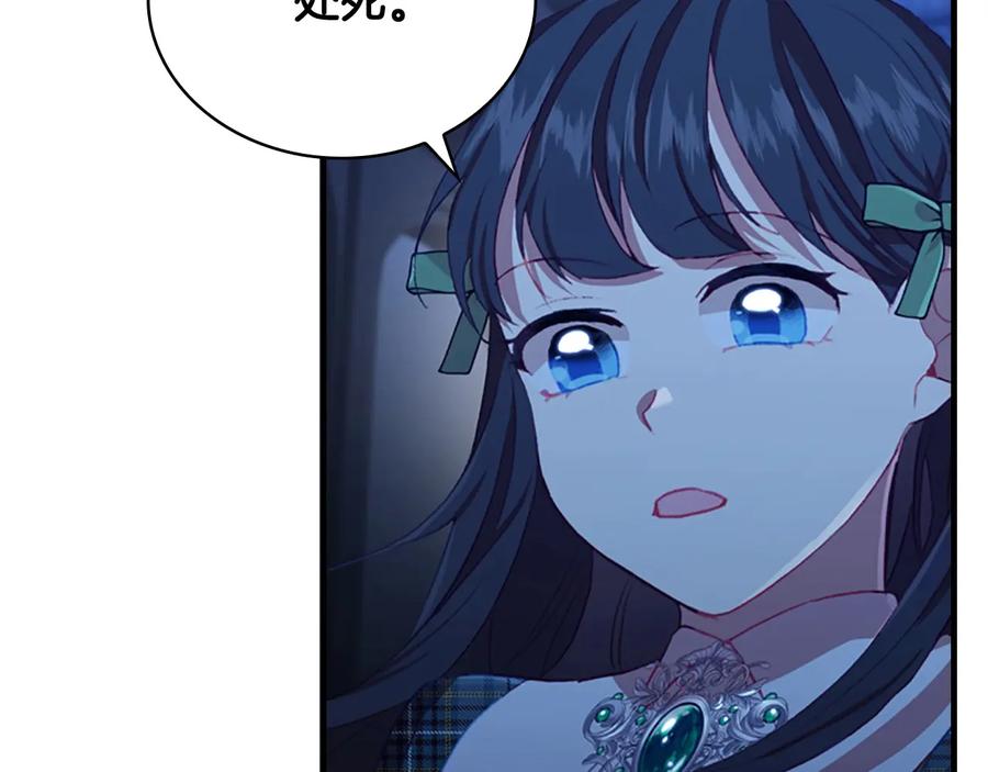 第67话妹妹委屈，哥哥暴走-奶萌魔力小公主-Stonehead(AKEO STUDIO)+SAHA（第10张）