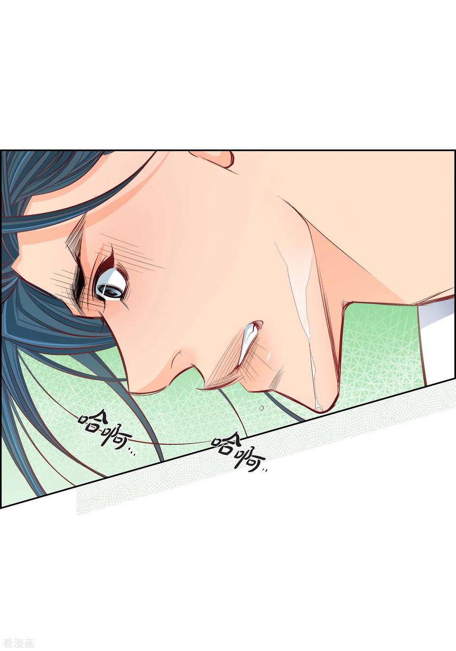 第70话发生变数-献给心脏-EcomixMedia（第3张）