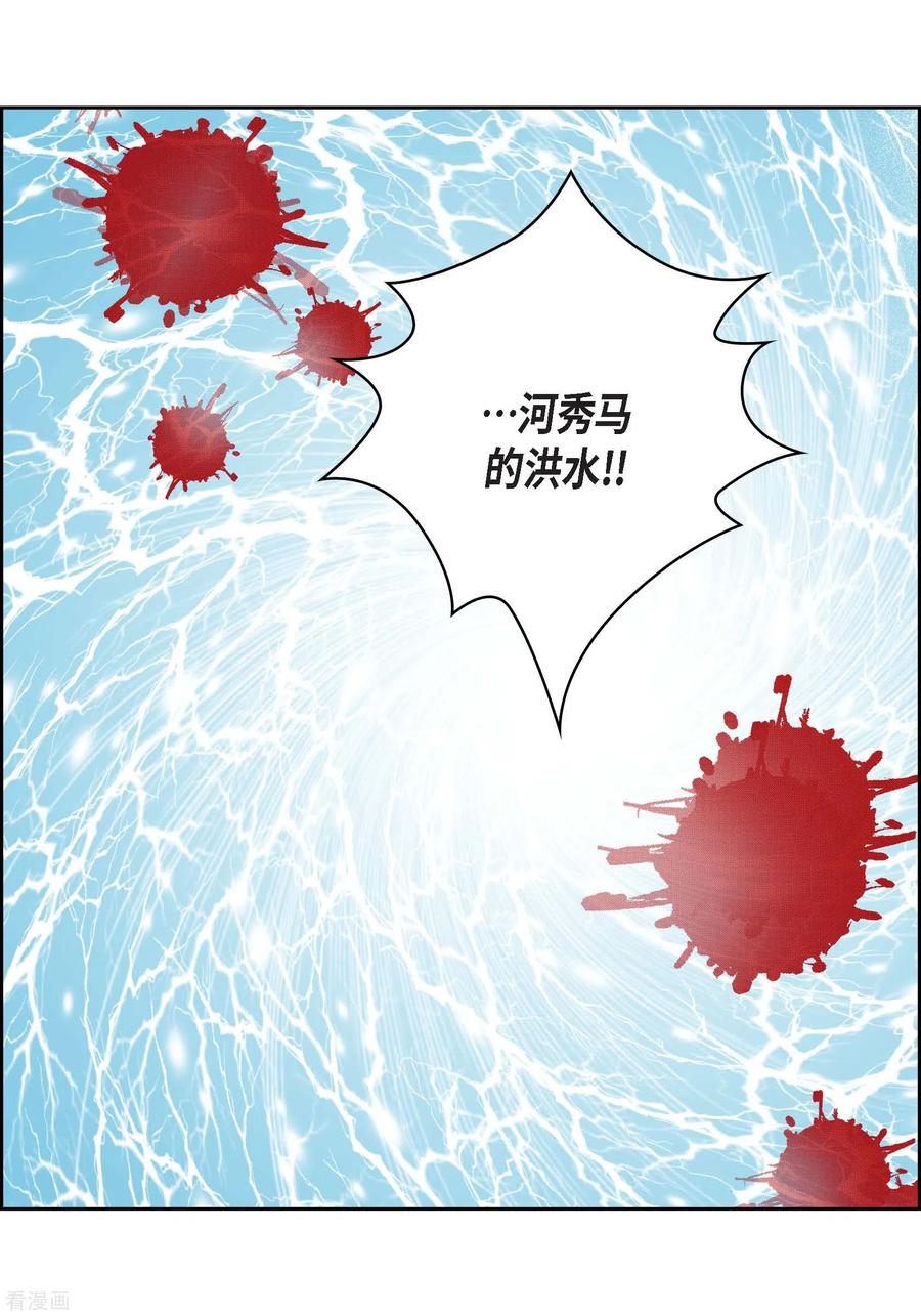 第70话发生变数-献给心脏-EcomixMedia（第9张）