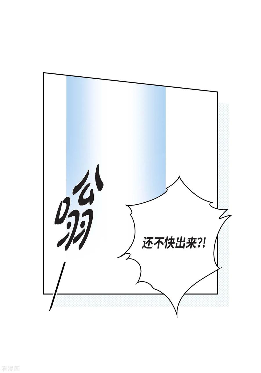 第70话发生变数-献给心脏-EcomixMedia（第6张）