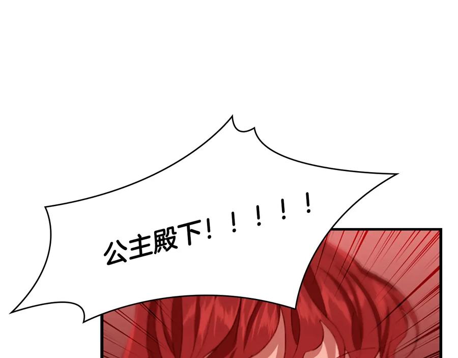 第67话妹妹委屈，哥哥暴走-奶萌魔力小公主-Stonehead(AKEO STUDIO)+SAHA（第15张）