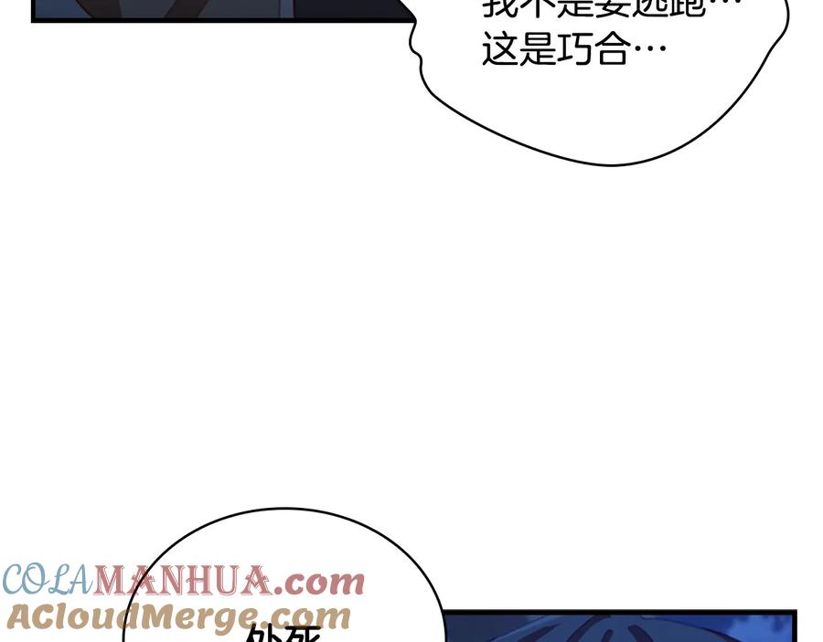 第67话妹妹委屈，哥哥暴走-奶萌魔力小公主-Stonehead(AKEO STUDIO)+SAHA（第9张）