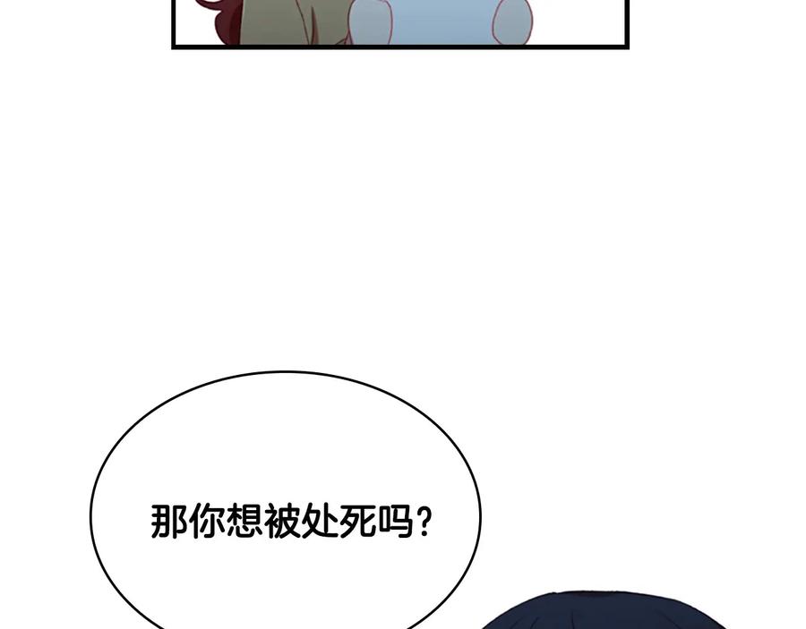 第67话妹妹委屈，哥哥暴走-奶萌魔力小公主-Stonehead(AKEO STUDIO)+SAHA（第20张）