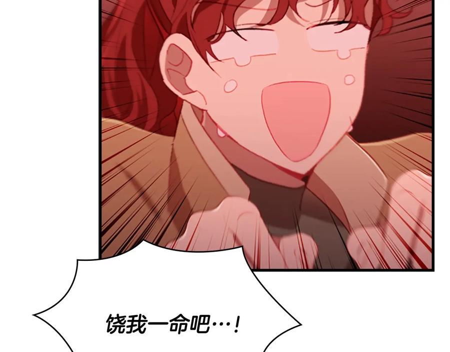 第67话妹妹委屈，哥哥暴走-奶萌魔力小公主-Stonehead(AKEO STUDIO)+SAHA（第16张）
