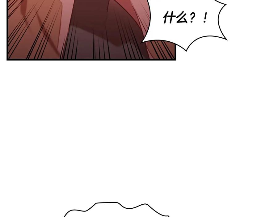 第67话妹妹委屈，哥哥暴走-奶萌魔力小公主-Stonehead(AKEO STUDIO)+SAHA（第12张）