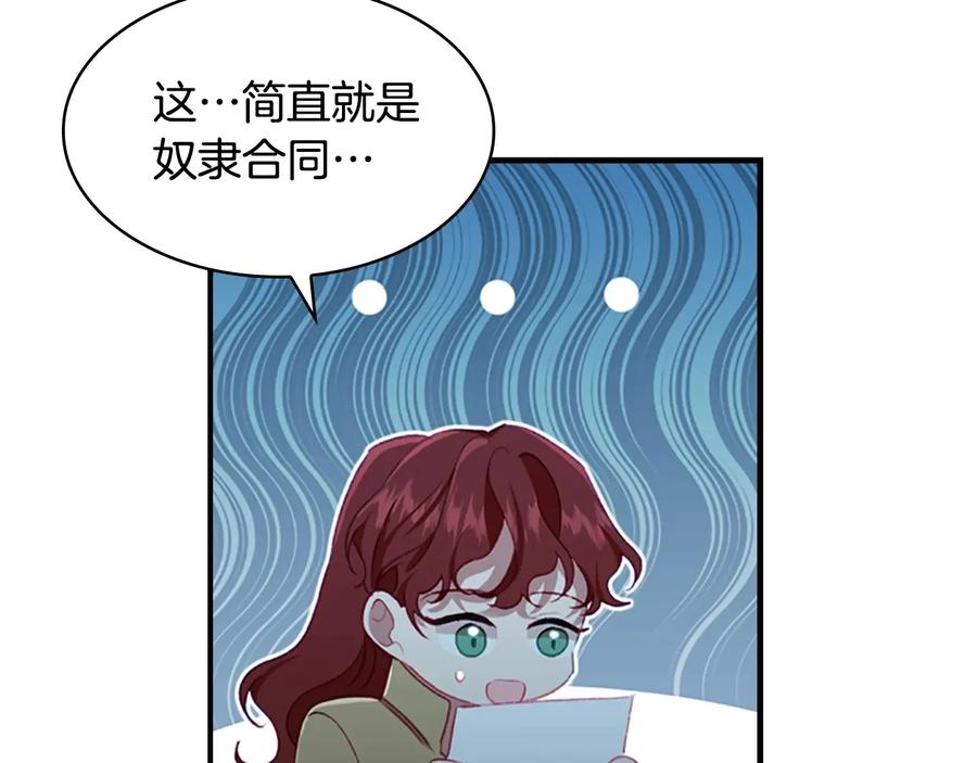 第67话妹妹委屈，哥哥暴走-奶萌魔力小公主-Stonehead(AKEO STUDIO)+SAHA（第19张）
