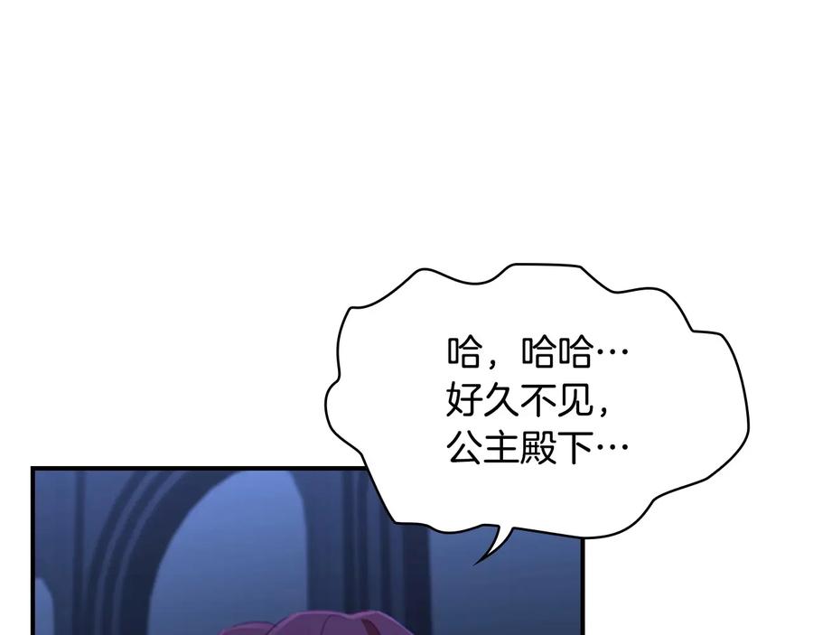 第67话妹妹委屈，哥哥暴走-奶萌魔力小公主-Stonehead(AKEO STUDIO)+SAHA（第7张）