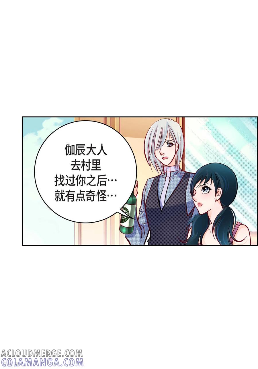 第71话只要有你就足够-献给心脏-EcomixMedia（第7张）