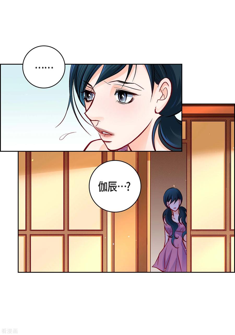 第71话只要有你就足够-献给心脏-EcomixMedia（第8张）