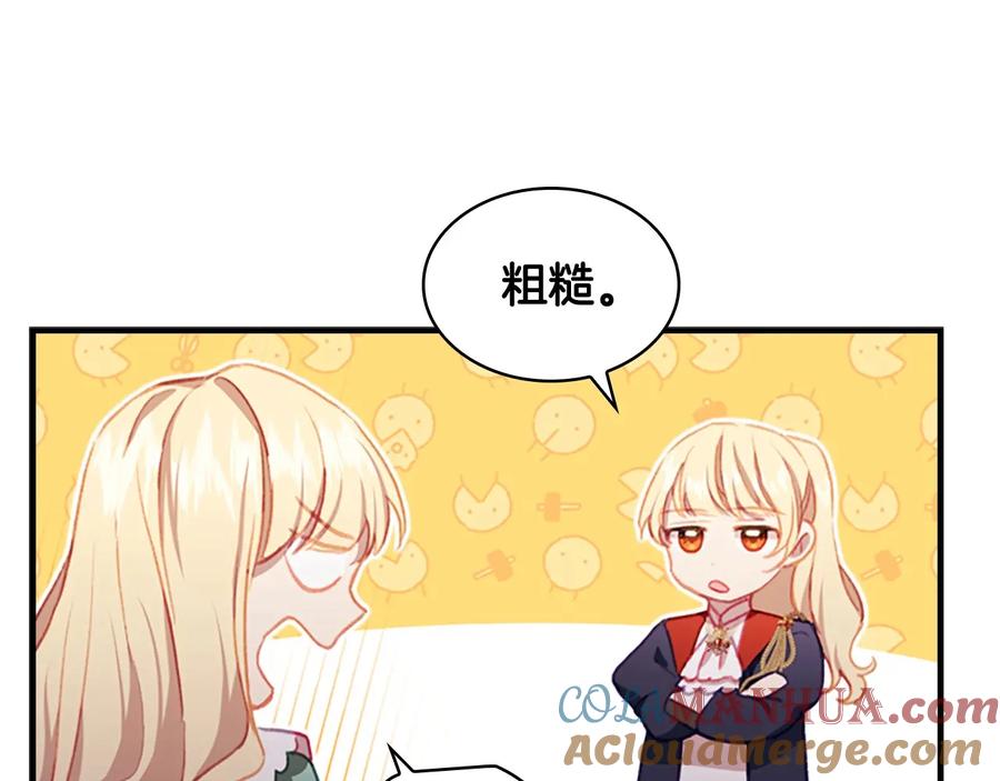 第68话8岁生日礼物好拽-奶萌魔力小公主-Stonehead(AKEO STUDIO)+SAHA（第13张）