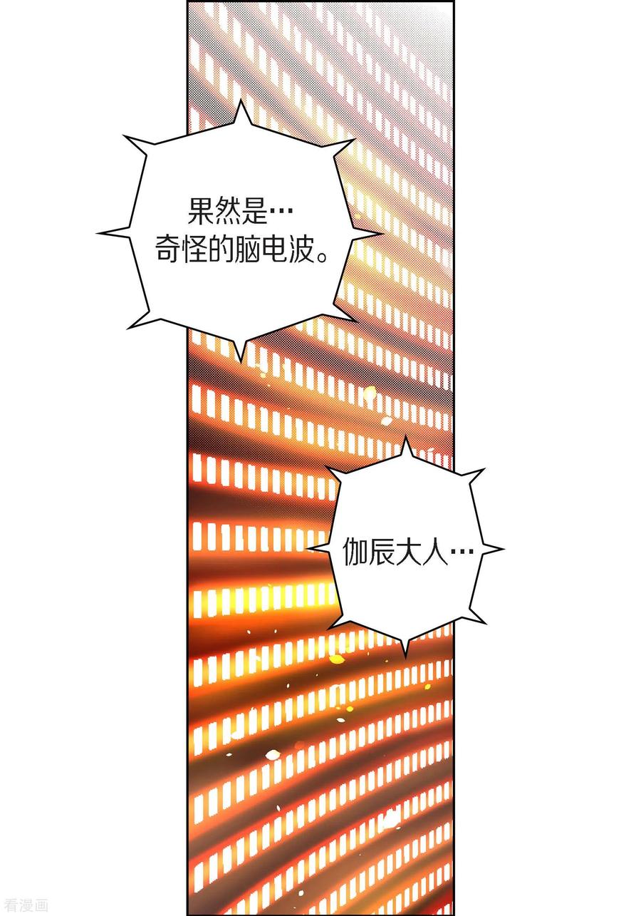 第71话只要有你就足够-献给心脏-EcomixMedia（第5张）