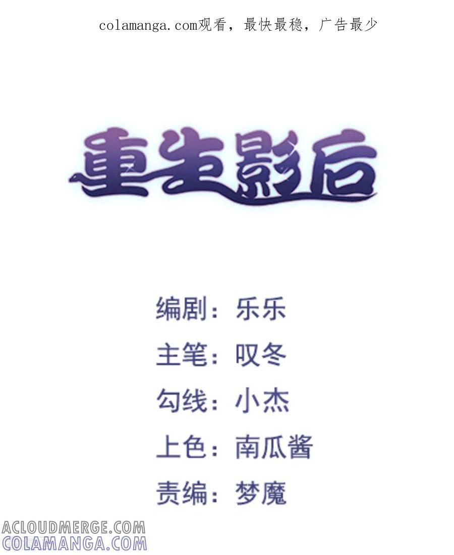 第71话-重生影后-咪咕阅读（第1张）
