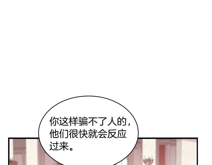第68话8岁生日礼物好拽-奶萌魔力小公主-Stonehead(AKEO STUDIO)+SAHA（第16张）