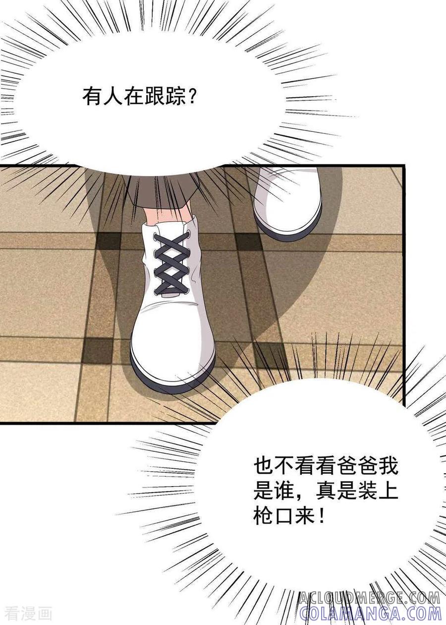 第71话-重生影后-咪咕阅读（第5张）