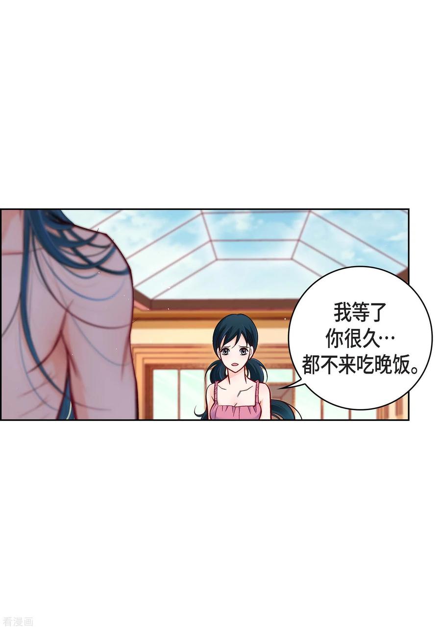 第71话只要有你就足够-献给心脏-EcomixMedia（第9张）