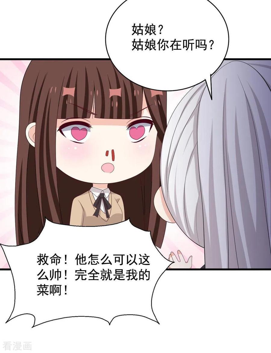 第71话-重生影后-咪咕阅读（第12张）