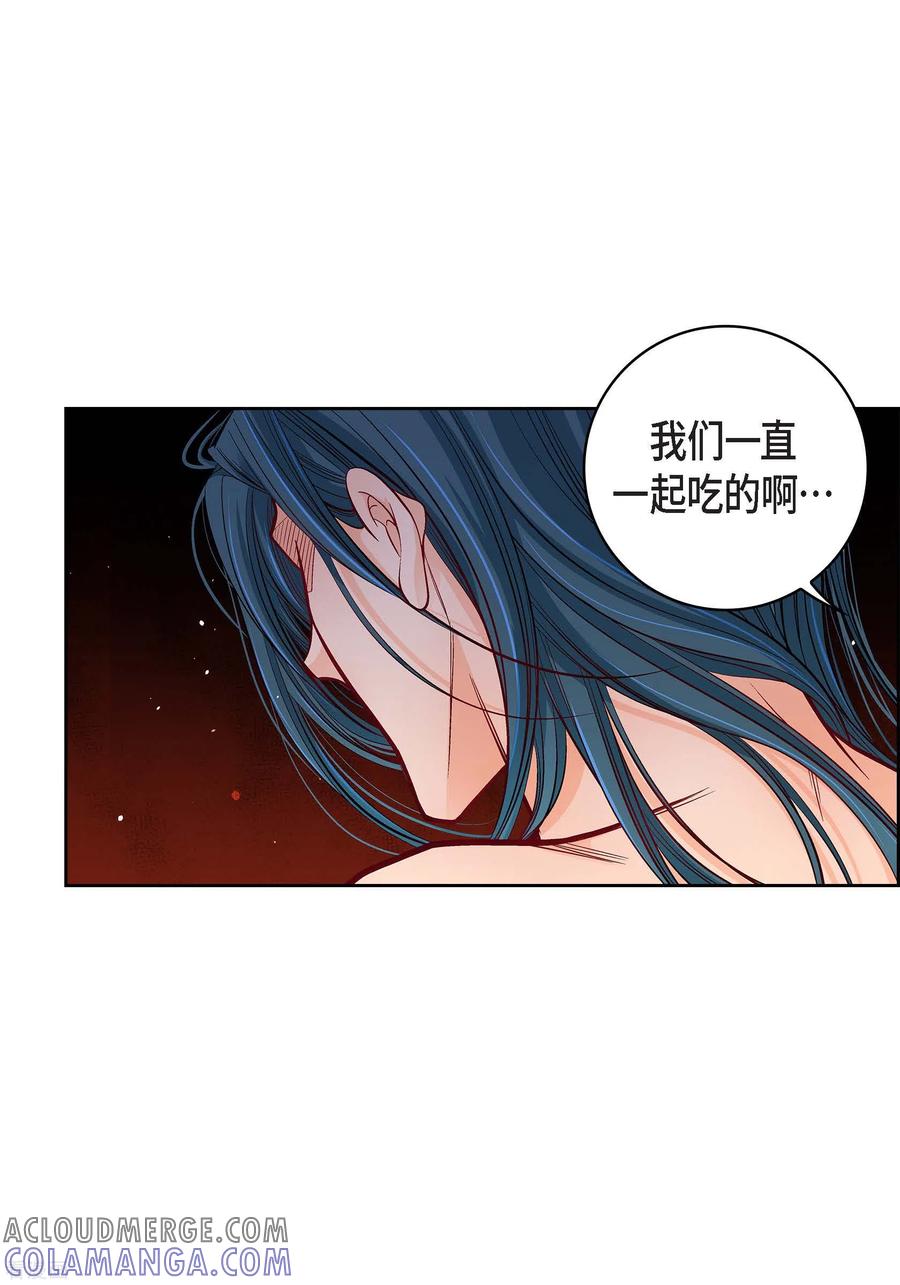 第71话只要有你就足够-献给心脏-EcomixMedia（第10张）