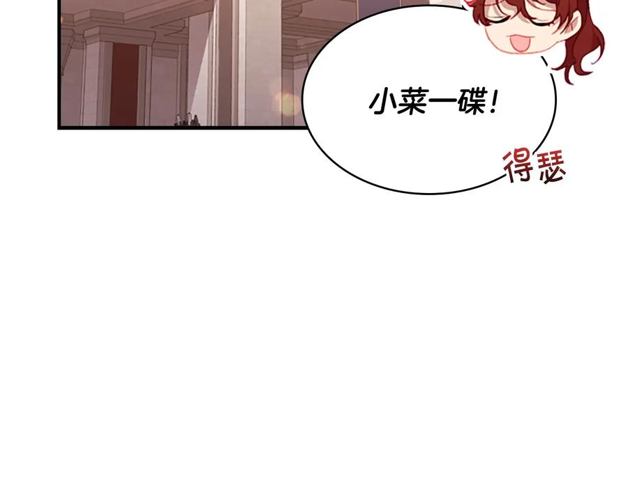 第68话8岁生日礼物好拽-奶萌魔力小公主-Stonehead(AKEO STUDIO)+SAHA（第3张）