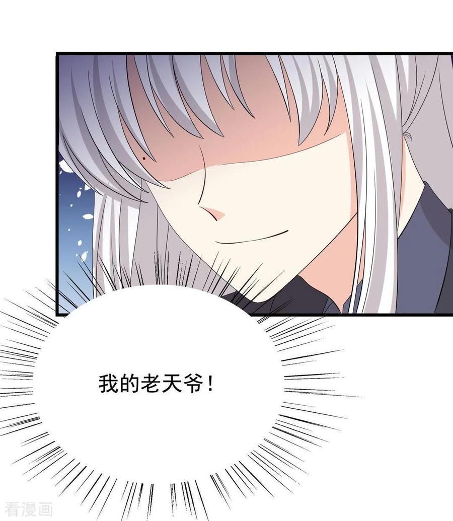 第71话-重生影后-咪咕阅读（第8张）