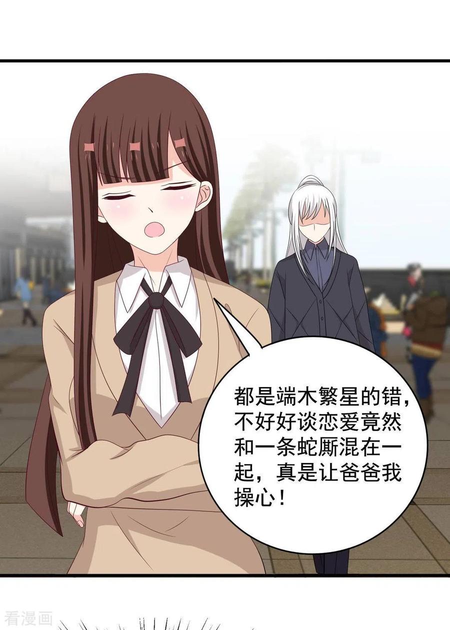 第71话-重生影后-咪咕阅读（第4张）